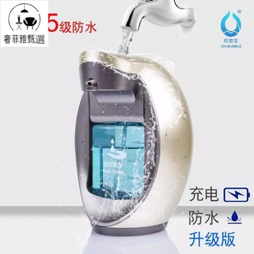 附發票 歐碧寶智能自動感應泡沫洗手機感應洗手液器洗手液瓶壁掛式皂液器