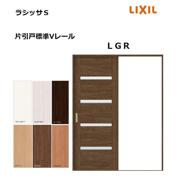 室内建具 ＬＩＸＩＬ 片引戸 ２枚建 W2432×H2023 （2420） LAA ...