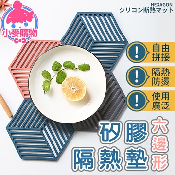 矽膠墊 隔熱墊 杯墊 防滑墊 餐墊【小麥購物】24H出貨 桌墊 耐熱 墊子 防燙墊 造型 馬卡龍 創意 墊【Y110】
