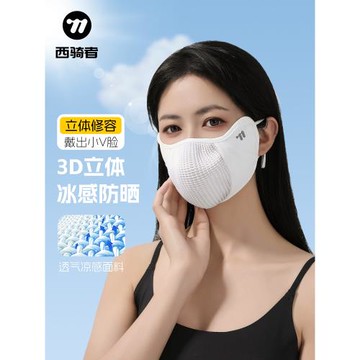 西騎者防曬口罩夏季男女戶外騎行開車運動冰絲透氣防風沙面罩裝備