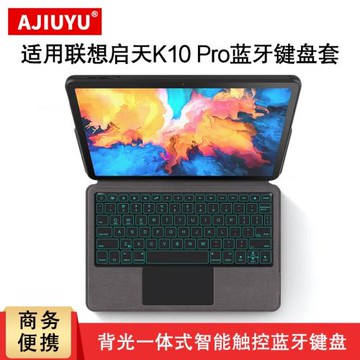 AJIUYU 適用聯想K10pro藍牙鍵盤10.6英寸啟天K10 Pro平板電腦TB223FC一體背光無線觸控鍵盤支架磁吸搭扣皮套