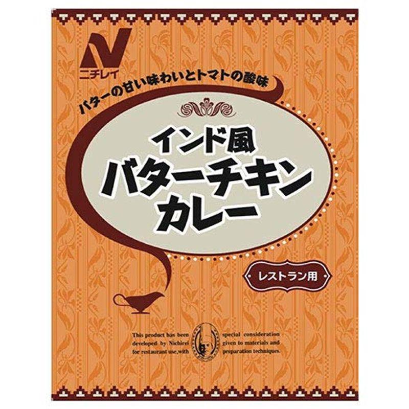 ニチレイフーズ インド風 バターチキンカレー 180g×30袋入×(2ケース)