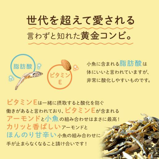 おつまみ ナッツ アーモンド小魚 送料無料  小魚アーモンド 訳あり ビール