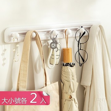 【荷生活】多功能可調節間距無痕壁掛掛勾 可拆卸式大開口免釘排勾-大小號各2入組