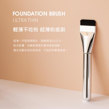星之冠SK超薄粉底刷