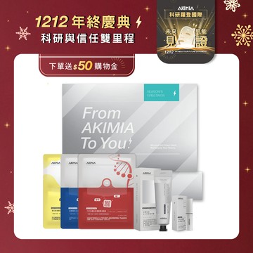 【聖誕禮盒】煥生美學微電流面膜5件組｜送禮首選 交換禮物