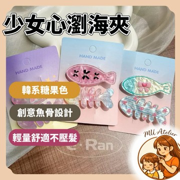 【MU Atelier 現貨】兒童髮夾 女童髮飾 韓系髮飾 Bb夾 寶寶髮夾 汗毛夾 胎毛夾 瀏海髮夾 小髮夾 可愛髮夾