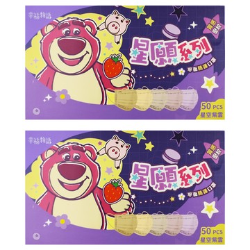 明基健康生活 幸福物語 星願系列 平面防護口罩 成人用 熊抱哥  星空紫雲  50片  2盒