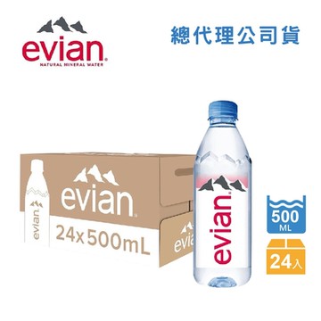 evian依雲 天然礦泉水(500mlx24入)