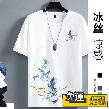 🔥優選🔥 中國風冰絲短袖T恤男夏季國潮圓領半袖薄款速幹男士上衣運動體恤