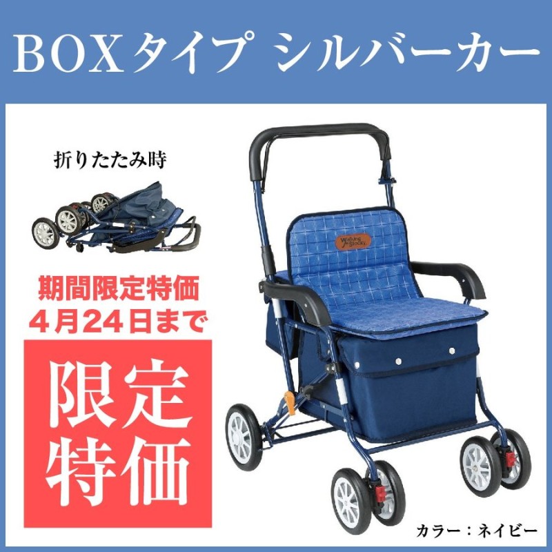 値下げ】 幸和製作所 TacaoF テイコブ ドレース シルバーカー 介護用品