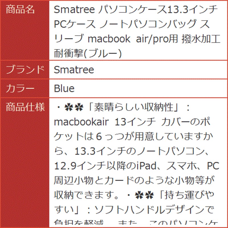 パソコンケース13.3インチ PCケース ノートパソコンバッグ スリーブ