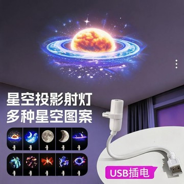 臺灣出🔥星空小夜燈投影臥室拍照睡眠禮物餵奶滿天星護眼氛圍USB牀頭