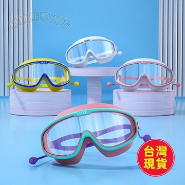 ✈️臺灣出貨✈️兒童泳鏡泳帽男童女童游泳眼鏡防水防霧高清大框潛水鏡專業套裝備 兒童泳鏡 兒童防霧泳鏡 防霧面鏡 小孩泳鏡