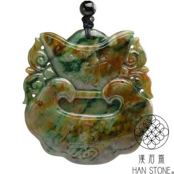 【漢石齋】天然翡翠A貨 招財如意玉佩吊墜 飄花種帶紅翡(49*51*8mm)
