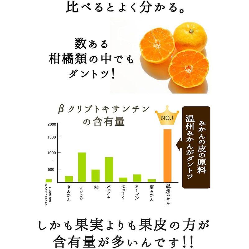 樽の味 みかんの皮 粉末 200ｇ 温州 みかんの皮たっぷり