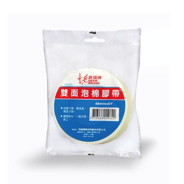 【四維】鹿頭牌 雙面泡棉膠帶 48mm X 5Y / 捲 SPS7S