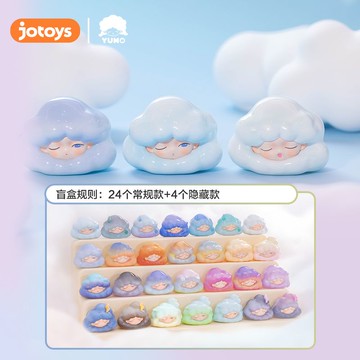 JOTOYS云夢系列YUMO云朵收藏家系列盲盒潮流好物磁吸萌粒盲盒擺件