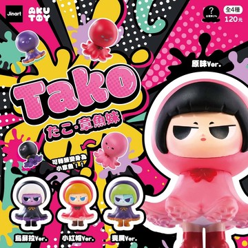 【加價購↘8.2折】Jinart & Akutoy-章魚妹 盲抽單入(全4種)