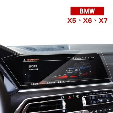 【KT BIKER】 BMW X5 X6 X7 螢幕鋼化膜 寶馬 G05 G06 螢幕保護膜 儀表鋼化膜
