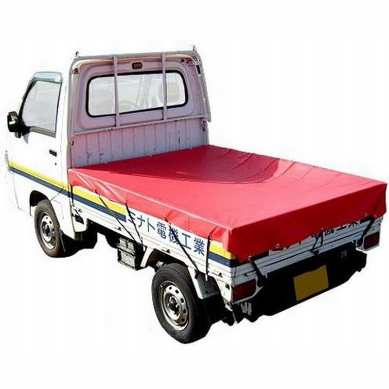 軽トラック用 荷台シート レッド ゴムバンド付き トラックシート 赤 通販 Lineポイント最大0 5 Get Lineショッピング