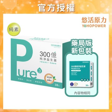 【悠活原力】 《悠活原力》 益生菌 酵素 兒童益生菌（30包/盒），300億純淨益生菌