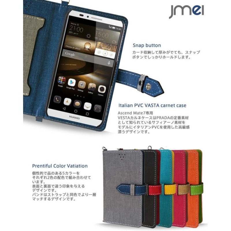 スマホケース huawei ascene 人気 mate7