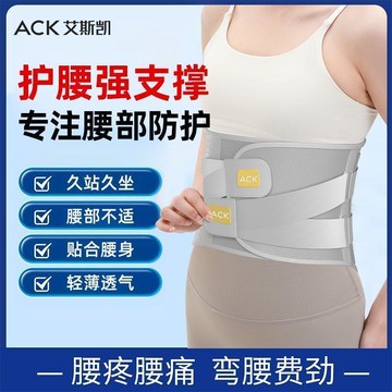 男女工作護腰帶 舒適透氣 收腰束腹帶 護腰工具腰帶 帶腰部保暖 四季通用  腰間盤腰託 運動護具 貼合腰身 健身護腰帶