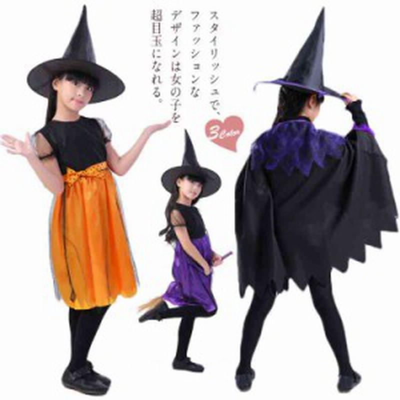 ハロウィン 魔法使い 魔女 マント 帽子 コスチューム 子供用 キッズ ハロウィン 衣装 子供 コスプレー衣装 仮装 かぼちゃ 通販 Lineポイント最大1 0 Get Lineショッピング