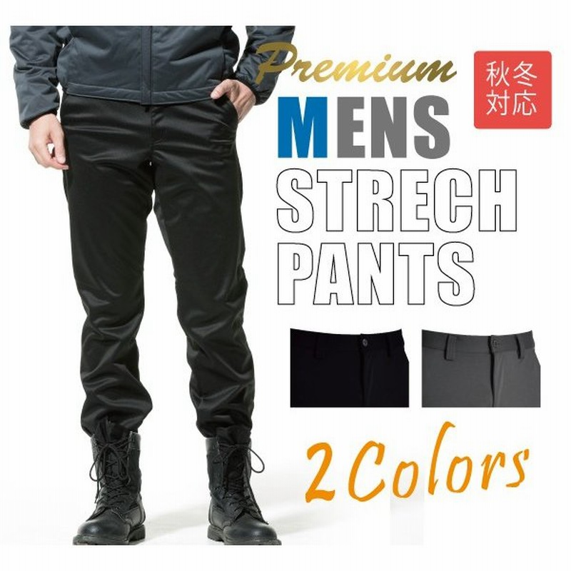 防寒 作業服 ズボン 防風 ストレッチ 作業服 パンツ 男性 女性 おしゃれ かっこいい 作業着 藤和 M L Ll メンズ レディース 通販 Lineポイント最大0 5 Get Lineショッピング
