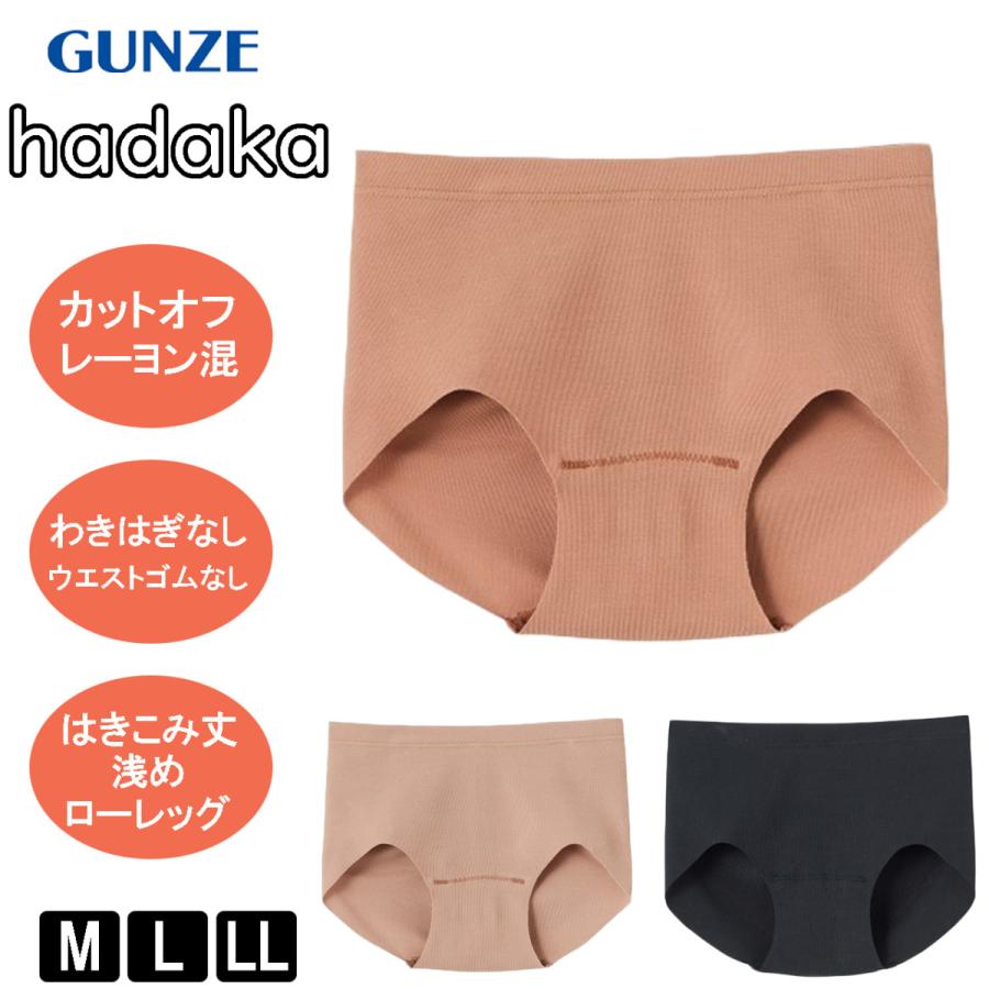 グンゼ GUNZE いいここち快適ショーツ hadaka ショーツ はきこみ丈浅め 