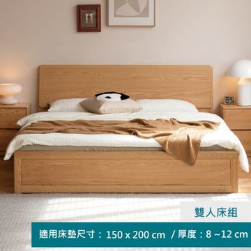 源氏木語菁華橡木實木原木色高鋪收納雙人床架有底板150X200Y10B07-(H014403313)