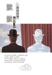 默默[二手書_普通]