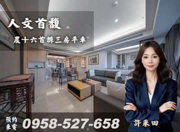 農十六首排人文首馥書香藝術3+1房+大平車｜高雄市鼓山區神農路