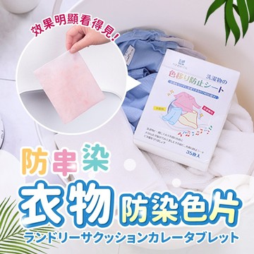 🔥台灣當天出貨🔥 日本kinbata吸色片 洗衣紙 洗衣片 吸色片 防染片 防染巾 韓國洗衣紙 洗衣