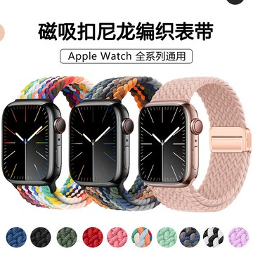 【免運】新款適用apple蘋果錶帶 iwatch45678910代磁吸扣尼龍編織手錶錶帶 Apple Watch錶帶