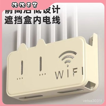 wifi置物架收納免打孔路由器置物架機頂盒掛墻收納多功能隱形收納