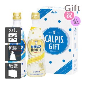 クリスマス プレゼント ギフト 2023 乳飲料 乳酸菌飲料 カルピスギフト  送料無料 ラッピング 袋 カード お菓子 ケーキ おもちゃ スイー