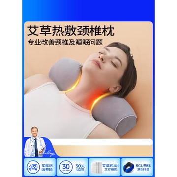 艾草熱敷頸椎枕睡覺專用護頸枕脊椎護頸椎助睡眠圓柱枕頭成人單人