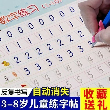 兒童凹槽控筆訓練描紅本 孩童素描繪畫本 初學者練字本 幼兒控筆畫本  數字練字帖 學前班初學者素描繪畫本