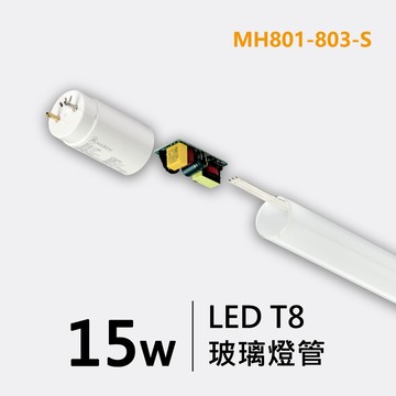 T8 3呎玻璃燈管｜F29-MH801-803-S