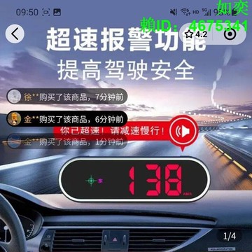 快速出貨 【可開發票】畔獨車速預警器語音播報車載擡頭顯示器測速電子狗汽車安全預警儀