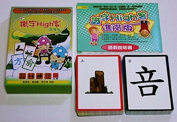 識字High客：進階版 (1版) 孟瑛如、張淑蘋、周文聿  心理