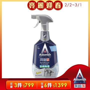 英國潔Astonish抑菌除汙浴廁清潔劑(750ml)新舊包裝隨機出貨