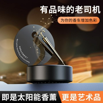 汽車香氛 車用擴香 夾式芳香車內香水 2023新款車載香薰擺件小金傘車內高檔香氛裝飾品持久留香太陽能旋
