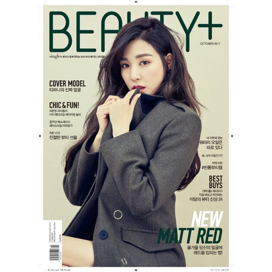 韓国 雑誌 BEAUTY 2023年 1月号