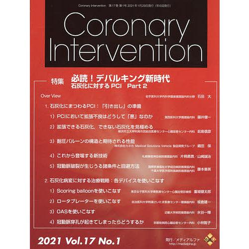 Coronary Intervention Vol.17No.1