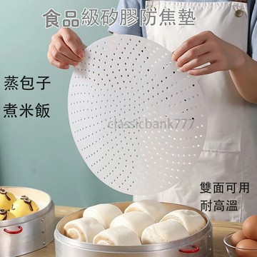 防焦墊 飯鍋防焦墊 防糊墊 飯鍋內鍋 食品級 防焦鍋墊 防粘墊 電鍋防焦墊 電飯鍋不粘米飯防糊墊 食品級硅膠墊蒸米飯墊