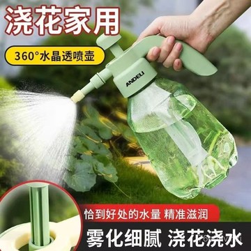 安德利噴壺澆花噴霧瓶園藝家用灑水壺氣壓噴水壺超細霧清潔壺 擠壓式澆水瓶 澆水壺 多肉水壺 噴瓶 擠壓罐 園藝工具 噴壺