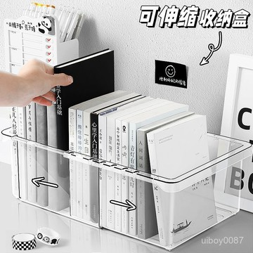 🛒臺灣24h🌳可伸縮桌麵收納盒透明大容量桌麵書本書籍文具收納手提加厚收納盒